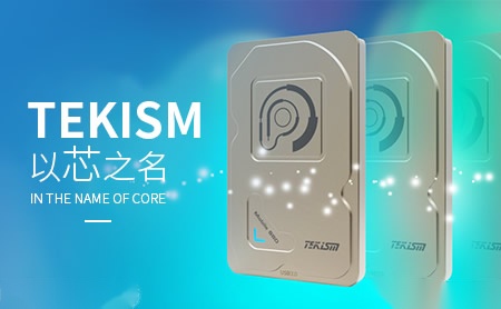 特科芯TEKISM技術(shù)咨詢 以數(shù)據(jù)安全與智能算力驅(qū)動數(shù)字化轉(zhuǎn)型