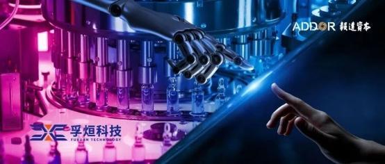 「毅」新聞 持續(xù)加碼!毅達(dá)再次投資合肥孚烜自動化科技